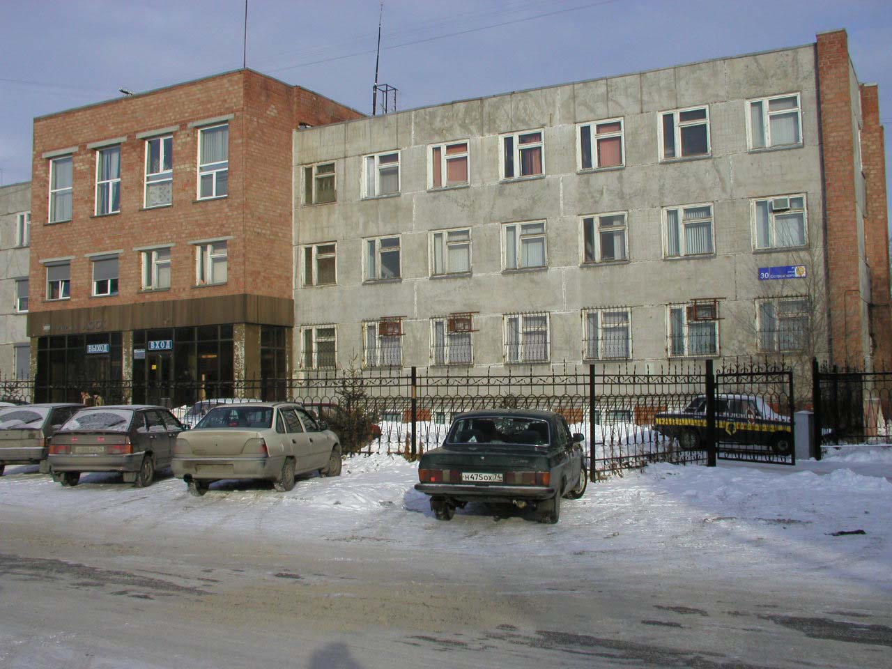 Здание института. г.Челябинск ул.Островского, 30